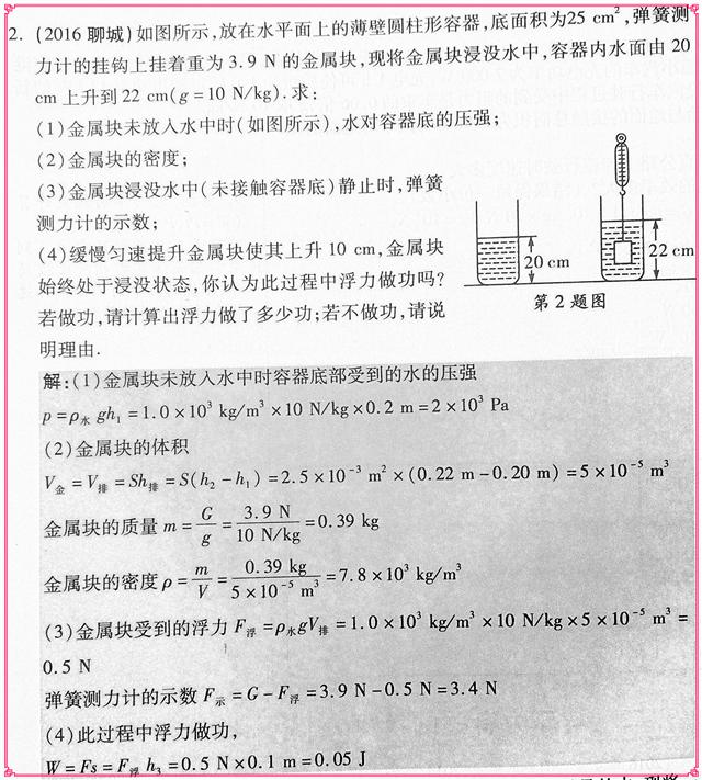 弘扬新时代科学家精神-新闻专题-科学网